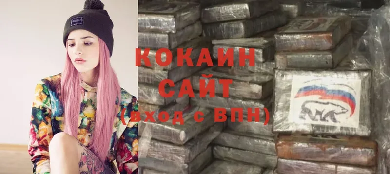 COCAIN VHQ  Котлас 