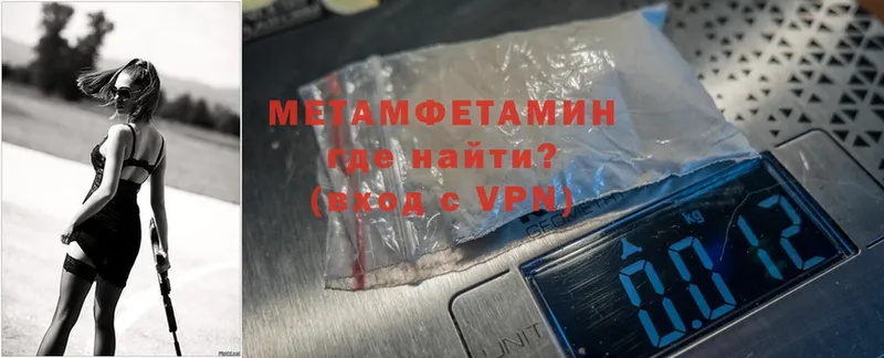 купить наркотики цена  гидра ССЫЛКА  Метамфетамин Methamphetamine  Котлас 